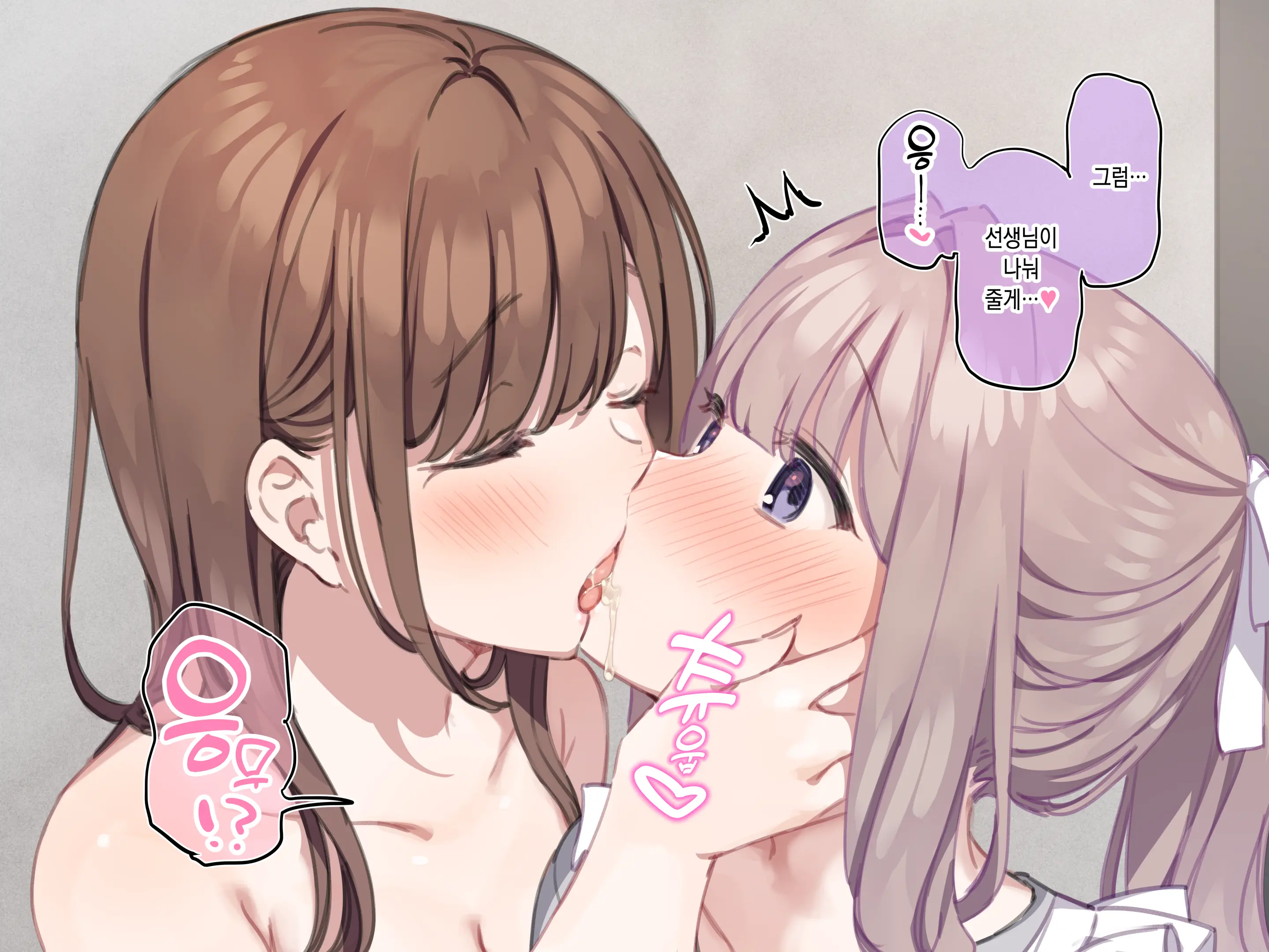 Delivery Mate ~After~ Yoshika&Yui | 딜리버리 메이트 ~After~ 요시카&유이 (Decensored)
